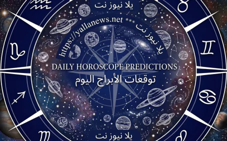 توقعات ابراج اليوم الاربعاء 17 يونيو 2026 وحظك في الحب والمستقبل