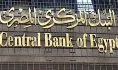 المركزي المصري: ارتفاع الاحتياطيات الأجنبية لـ 40.2 مليار دولار