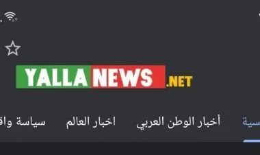 رابط متابعة يلا نيوز نت في تطبيق أخبار غوغول: تابعونا