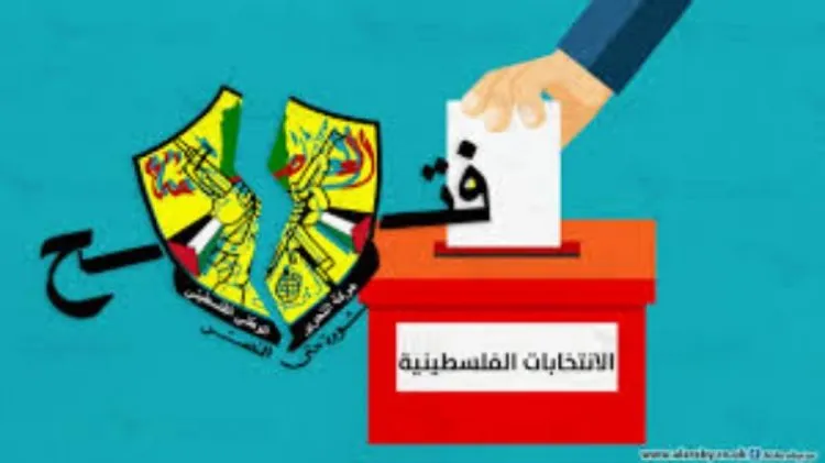 فتح: سنعلن عن موقفنا النهائي بشأن شكل المشاركة في الانتخابات خلال الأيام القادمة