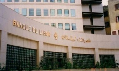بريطانيا: فتح تحقيق عن فساد في لبنان
