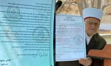 وثيقة شرف  لمقاطعة من سربوا وباعوا عقاراتهم للاحتلال