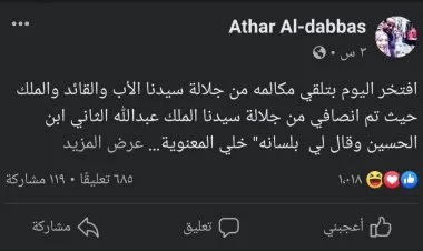 قالت ( أبوي أحسن من الملك ) فإتصل الملك بها