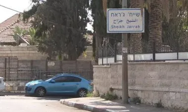 الاردن تسلم السلطة الفلسطينية وثائق تخص حي الشيخ جراح في القدس