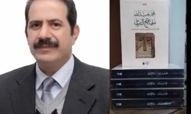 مفاتيح التراث لمحمد عبيد الله - إضافة معجميّة إلى المكتبة العربية