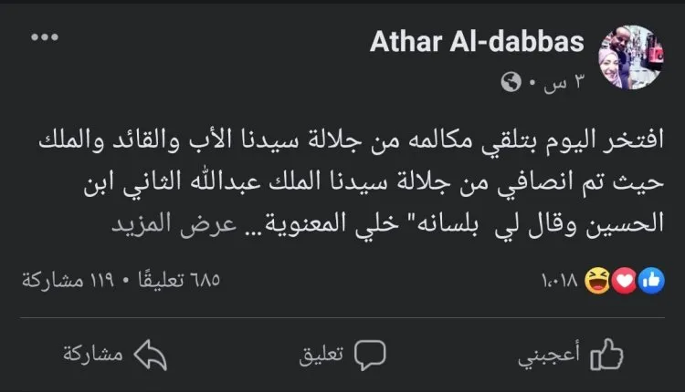 قالت ( أبوي أحسن من الملك ) فإتصل الملك بها