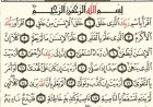 ملامح جمالية في سورة العلق: قراءة فنية بعيدًا عن التفسير