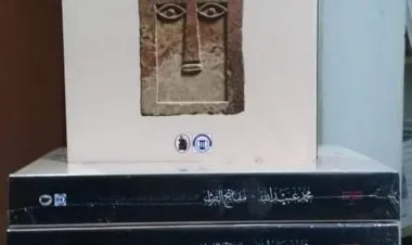 أكاديميون أردنيون يحتفون بصدور مُعجم مفاتيح التراث لمحمّد عبيد الله 