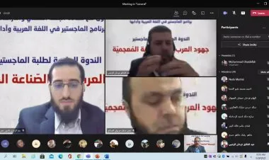 طلبة ماجستير اللغة العربية بجامعة فيلادلفيا ينتدون حول جهود العرب في الصناعة المعجمية