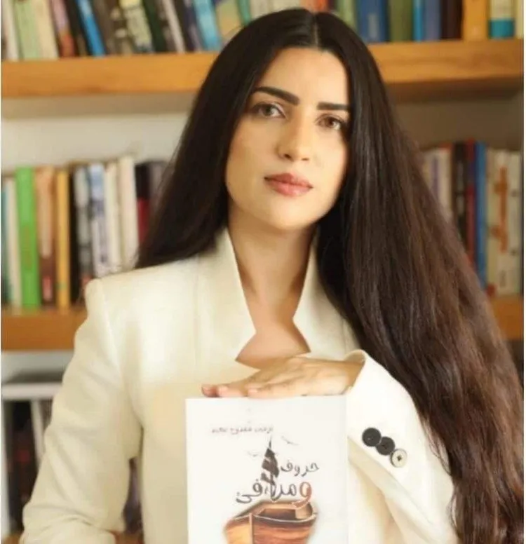 حروف ومرافئ .. لنرمين ممدوح سعيد