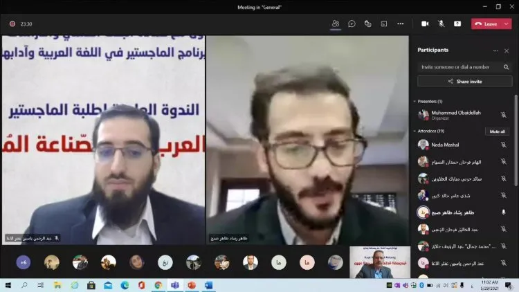 طلبة ماجستير اللغة العربية بجامعة فيلادلفيا ينتدون حول جهود العرب في الصناعة المعجمية