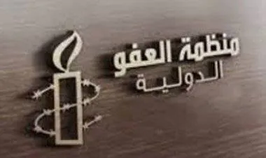أمنستي: السلطة تنفذ حملات قمع لبث الخوف في صفوف معارضيها