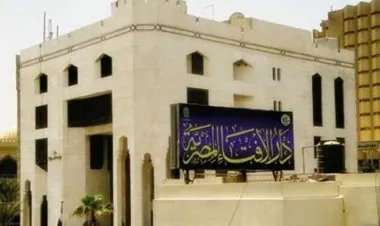 مصر : جدل حول اعتبار دار الإفتاء المصرية من الجهات ذات الطبيعة الخاصة