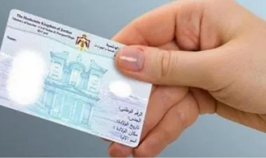 الاردن: بدء تفعيل الهوية الرقمية خلال أيام