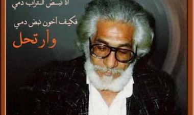 في ذكرى غيابه: الدكتور عبد اللطيف عقل صوت شعري فلسطيني مميز