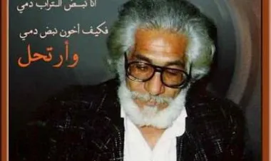 في ذكرى غيابه: الدكتور عبد اللطيف عقل صوت شعري فلسطيني مميز