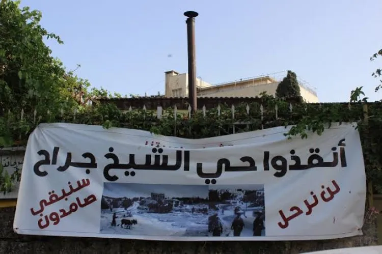 المحكمة الإسرائيلية العليا تعقد جلسة استماع للنظر في استئناف قضية حي الشيخ جراح