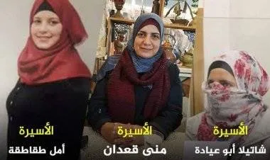 3 أسيرات يضربْن عن الطعام في سجون الاحتلال