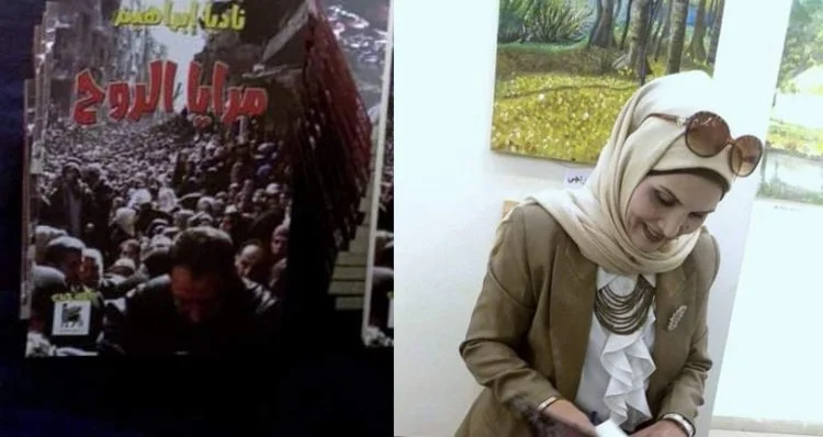 مرايا الروح.. مجموعة قصصية جديدة للكاتبة ناديا إبراهيم 