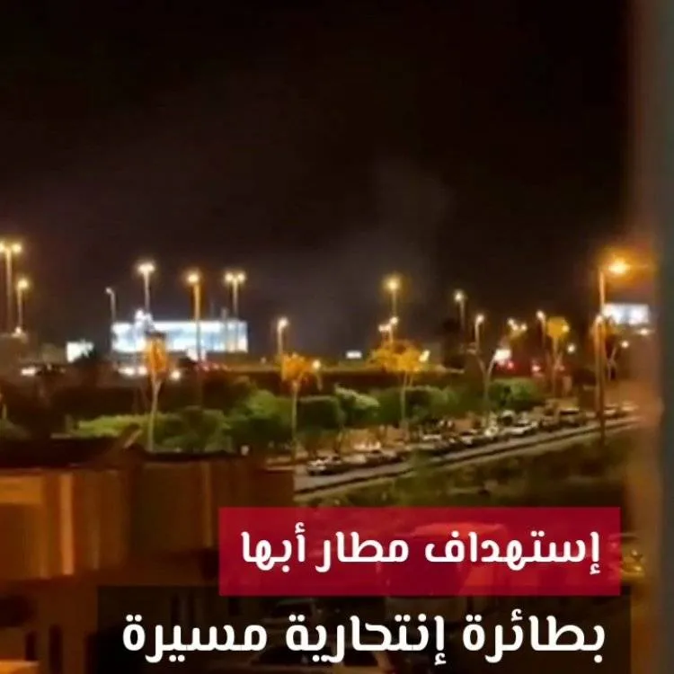السعودية.. إصابة 4 عاملين إثر استهداف الحوثيين مطار أبها
