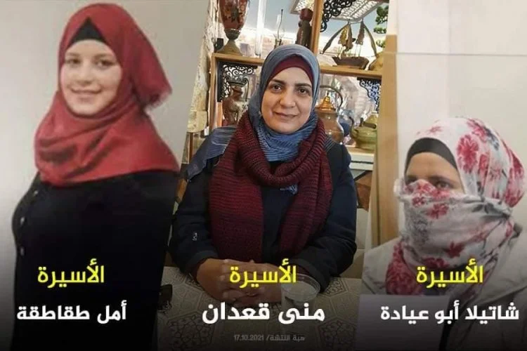3 أسيرات يضربْن عن الطعام في سجون الاحتلال
