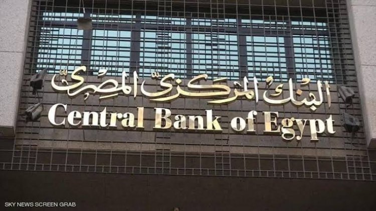 السعودية تقدم وديعة بقيمة 3 مليارات دولار للبنك المركزي المصري