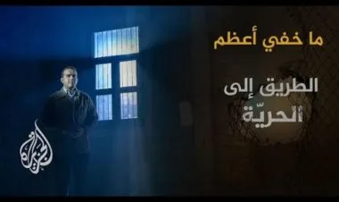 فصائل المقاومة تدعو الإعلام إلى تسليط الضوء أكثر على معاناة الأسرى