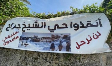 أكبر عاصفة إلكترونية تنطلق مساء اليوم دعمًا لأهالي الشيخ جراح