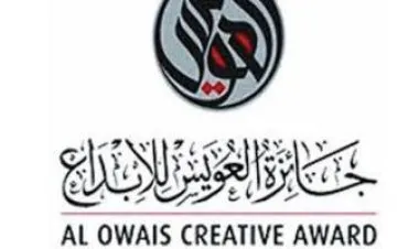 منح جائزة العويس الثقافية في الشعر للّبنانيّ إلياس خوري