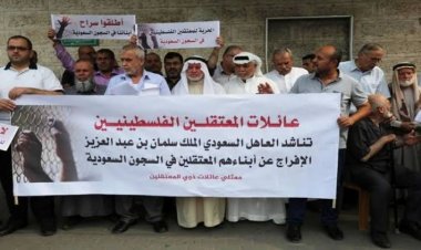 السعودية.. تأجيل النظر بقضية دعم المقاومة الفلسطينية