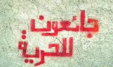 الحملة العالمية للعودة إلى فلسطين تطلق حملة دولية للإضراب عن الطعام تضامنا مع الأسرى الفلسطينيين