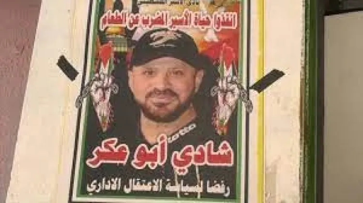 الأسير شادي أبو عكر ينتصر على السجان ويعلق إضرابه عن الطعام