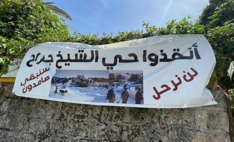 سلطات الاحتلال تسلم إخطارات إخلاء لسبع عائلات بالشيخ جراح