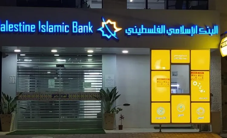 فلسطين.. تحالف المجتمع المدني يستنكر إغلاق البنوك لحسابات الجمعيات والمؤسسات الأهلية