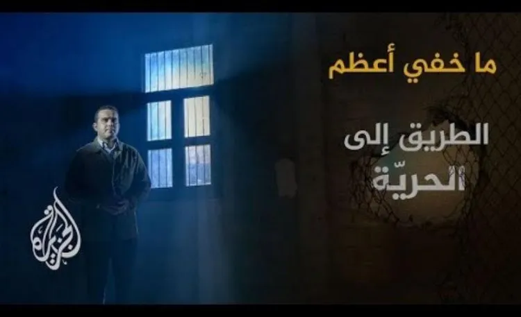 فصائل المقاومة تدعو الإعلام إلى تسليط الضوء أكثر على معاناة الأسرى