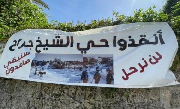 أكبر عاصفة إلكترونية تنطلق مساء اليوم دعمًا لأهالي الشيخ جراح