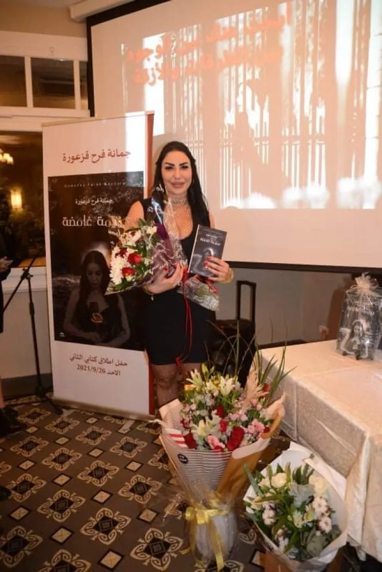 قراءة في جريمة غامضة للكاتبة جمانة فرح قزعورة