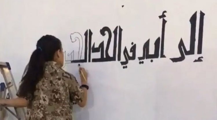 موسوعة فنية مصرية للاحتفاء بـ"شيخ الخطاطين" خضر البورسعيدي