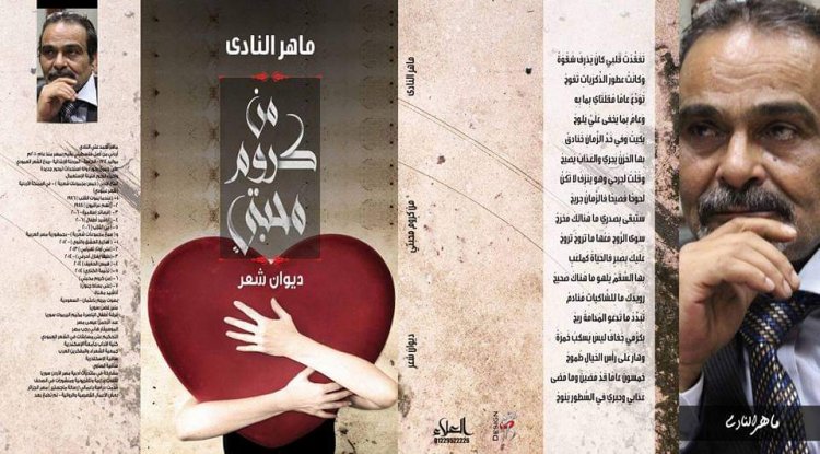 قَلْبٌ  عَنيد