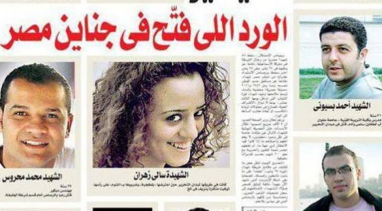 الذكرى العاشرة لثورة ٢٥ يناير المصرية