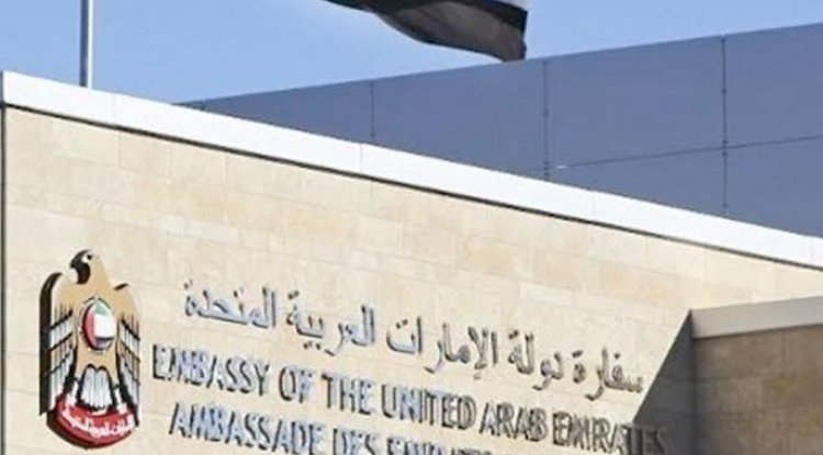 إثيوبيا توقف 15 شخصًا بتهمة التخطيط لاستهداف سفارة الإمارات لديها