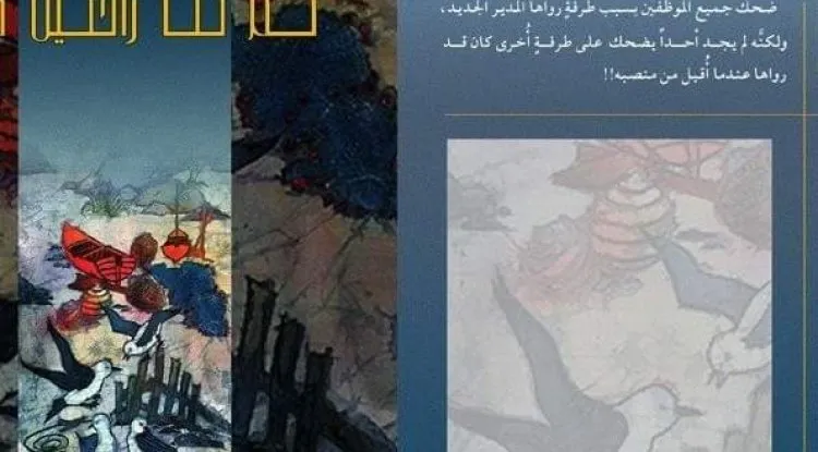الحب والسرد في الرواية العربية - مقدمة كتابي النقدي الجديد