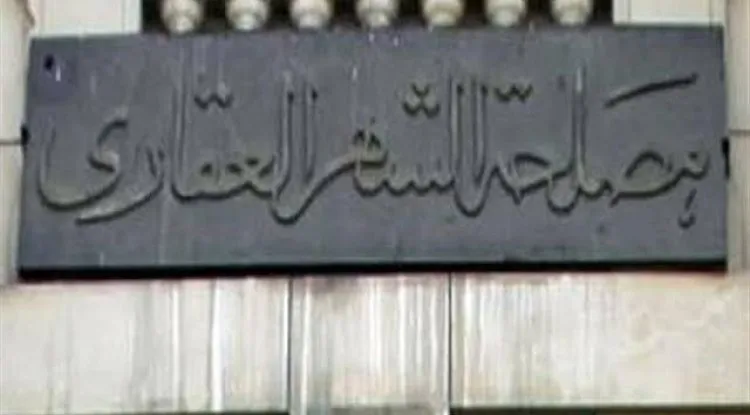 الحكومة المصرية  تلغي الاعتراف بصحة التوقيع على الأراضي والعقارات