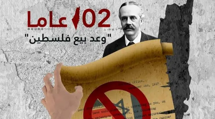 محكمة فلسطينية تصدر حكما بحق بريطانيا حول "وعد بلفور"