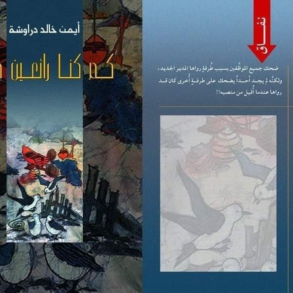 الحب والسرد في الرواية العربية - مقدمة كتابي النقدي الجديد