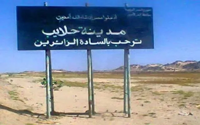 السودان يحتج على خريطة تضم حلايب وشلاتين ضمن حدود مصر