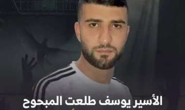 فيديو لعملية الطعن التي نفذها الأسير يوسف المبحوح بسجن نفحة انتصارًا للأسيرات