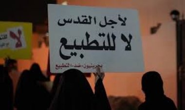 تظاهرات في البحرين اعتراضا على زيارة بينيت
