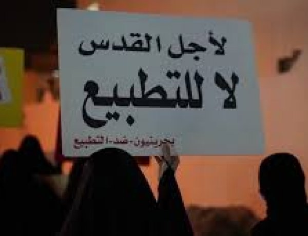 تظاهرات في البحرين اعتراضا على زيارة بينيت