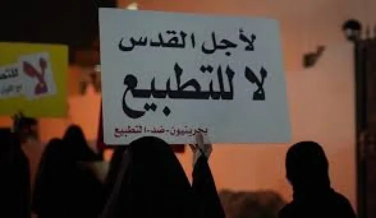 تظاهرات في البحرين اعتراضا على زيارة بينيت